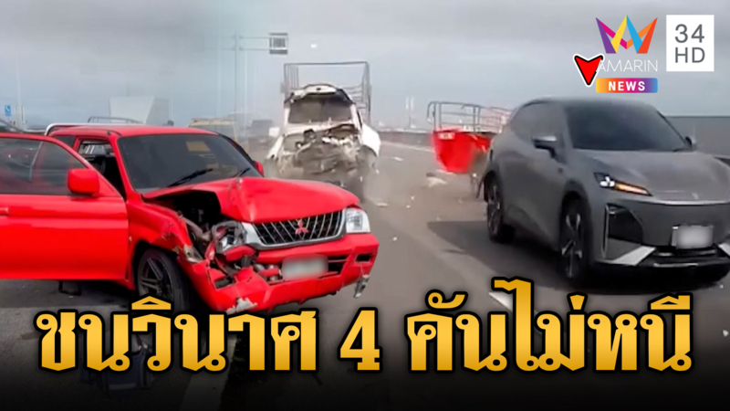 หนุ่มหลับในรถไฟฟ้าดับชนวินาศ 4 คัน ร่ำไห้รุดมอบตัว