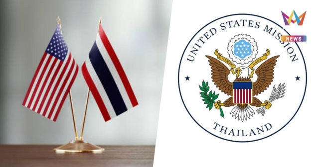 เช็กคุณสมบัติด่วน! สถานทูตสหรัฐฯ เปิดรับสมัคร 