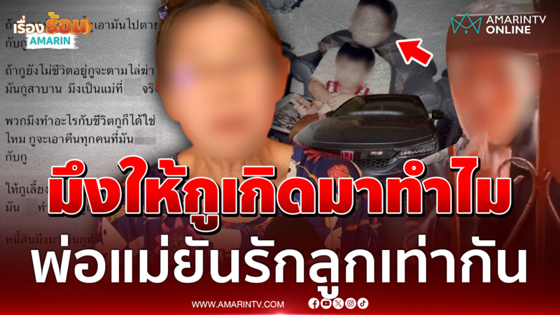 จำใจลั่นไก 3 นัดสยบน้องคลั่ง มีดพร้าจะไล่ฟันแม่