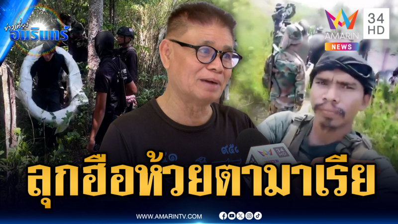 แฉเขมรเติมกำลังประชิดห้วยตามาเรีย กดดันไทยสร้างอ่างเก็บน้ำ