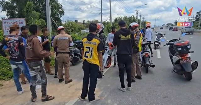 ตร.ตั้งด่านสกัดทริป 