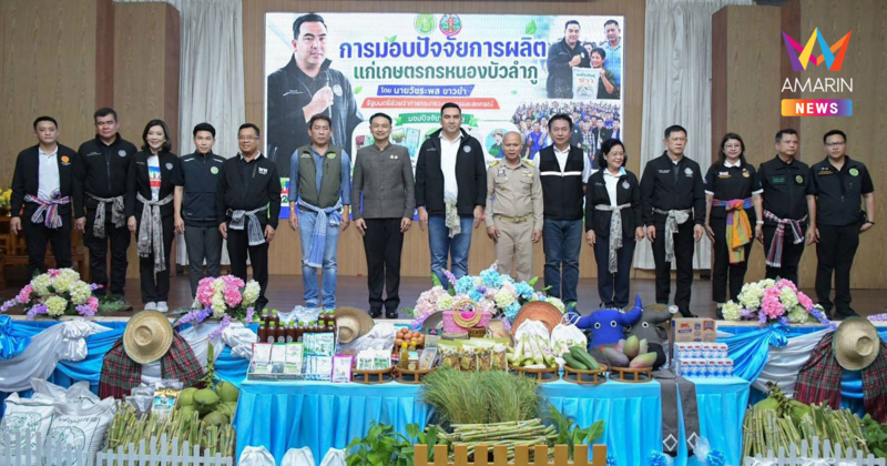 รมช.เกษตรฯ ลงพื้นที่หนองบัวลำภู ติดตามการขับเคลื่อนภาคเกษตร