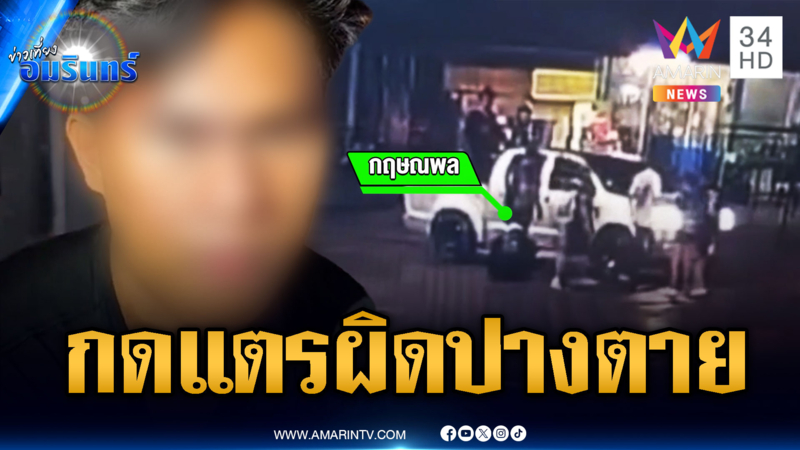 โบลท์จะเปิดไฟเลี้ยวแต่ดันโดนแตร เจอรถเก๋งยำเละ