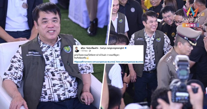 "สุริยะ" โพสต์ซึ้งใจเกินร้อย หลังวูบหมดสติ รอด CPR ลุยงานอุดรฯ ทันที