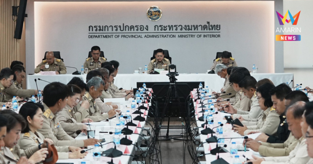 สั่งด่วน! อธิบดีกรมการปกครองขันน็อตงานทะเบียนทั่วประเทศ สกัดทุจริต