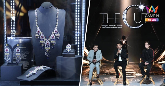เปิดเวที “THE CUT” พลิกวงการอัญมณีไทย Reality Competition ครั้งแรก