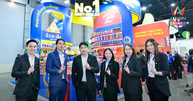 “ฉั่วฮะเส็ง” กางโรดแมป 2026 ทรานส์ฟอร์มองค์กรครั้งใหญ่ ยกเครื่องดิจิทัล-ซัพพลายเชน รุกตลาดเครื่องปรุงรสโลกเต็มพิกัด ตอกย้ำเบอร์ 1 น้ำพริกเผาไทย ขนทัพสินค้าโชว์ศักยภาพในงาน THAIFEX – Anuga Asia 2026