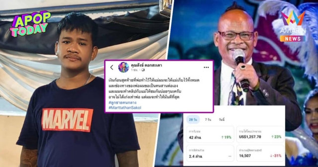 ลูกชาย 