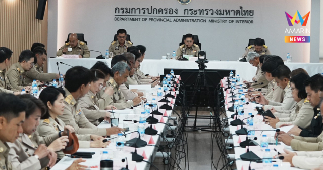 ล้างบางจดทะเบียนสมรสทิพย์! กรมการปกครองสั่งเข้มเอกสารแต่งงานอำพราง