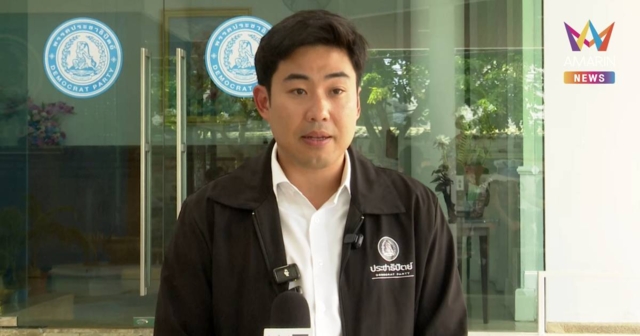 ปชป. ให้โอกาสชนนพัฒฐ์ แจงคดีพนันออนไลน์ ฟังไม่ขึ้นหนุนส่งตัวตามคำร้อง