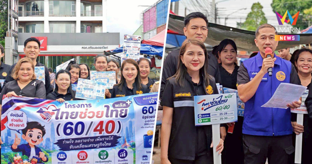 สั่งปลัด-ผู้ใหญ่บ้าน ลุยเคาะประตูบ้านช่วยลงทะเบียน 