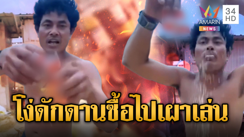 สร้างความเกลียดชัง เขมรเผาบะหมี่กึ่งไทย