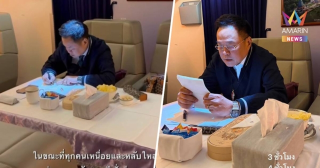 “ซาบีดา” โพสต์ภาพ “อนุทิน” นั่งทำงานบนเครื่องบิน 4 ชม.ยังไม่พัก