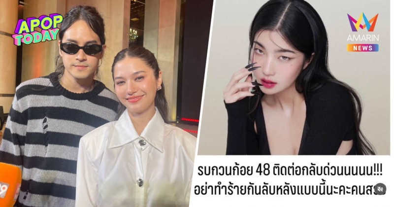 "วี วิโอเลต" โต้แทน "ก้อย อรัชพร" ปมเพื่อนมหาลัยแฉ ยันไม่ใช่ความจริง
