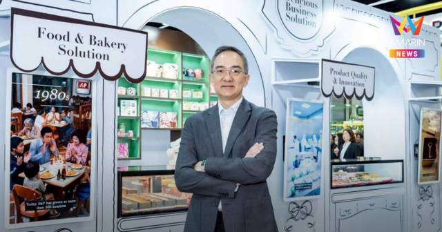 ‘เอส แอนด์ พี’ ร่วมโชว์ศักยภาพในงาน THAIFEX – Anuga Asia 2026 ชู “Delicious Business Solution” ขยายธุรกิจอาหารครบวงจรสู่ตลาดโลก