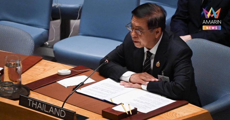 "สีหศักดิ์" ร่วมอภิปราย UNSC โต้ "เขมร" ยันไทยยึดมั่นข้อตกลงหยุดยิง