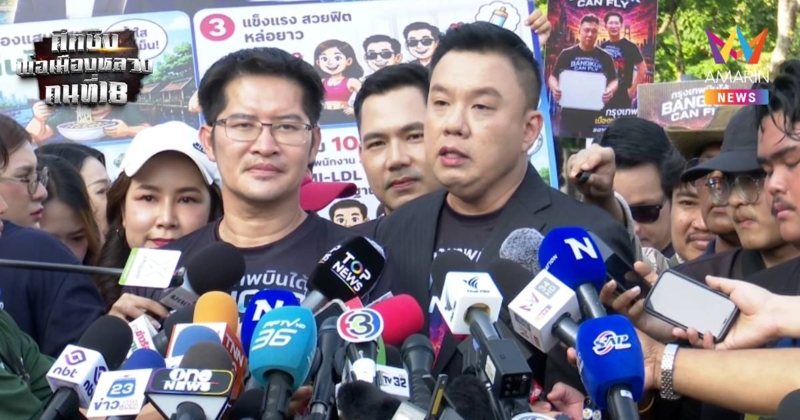 "กลุ่มกรุงเทพบินได้" ส่ง "หน่อง ภาสพงศ์" ชิงผู้ว่าฯ กทม.ชูนโยบายสุดพีค
