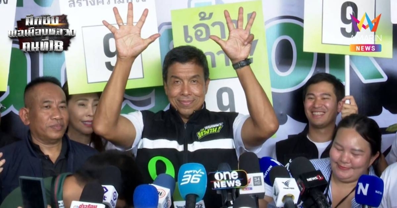 ได้เบอร์ 9 ขอก้าวต่อ! "ชัชชาติ" เดินหน้าชิงผู้ว่าฯ ไม่หลงกระแสโพล