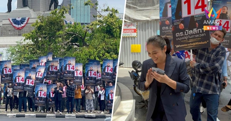 "มัลลิกา"หาเสียงอนุสาวรีย์ชัยสมรภูมิ ให้คำมั่นเพิ่มจ้างงานพนักงานกทม.