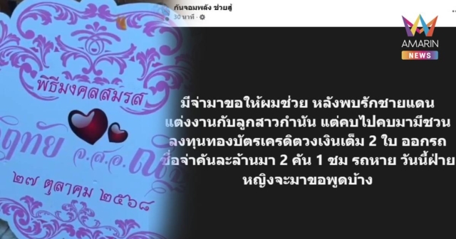 หนังคนละม้วน! “สาว” แฉกลับ 