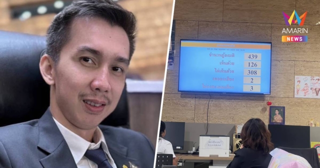 สภาฯมีมติ 308 เสียง ไม่ส่งตัว