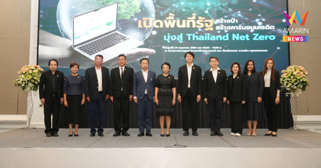 เปิดตัว “TGO Forestry Platform” กลไกเชื่อมภาครัฐ–เอกชน สร้างป่า สร้างคาร์บอนเครดิต มุ่งสู่ Thailand Net Zero