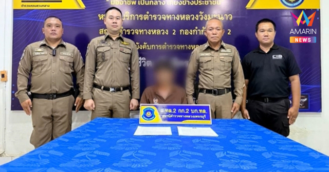 รวบหนุ่มขับกระบะลวงสาว 16 ท้อง 1 เดือนขึ้นรถ หวังทำมิดีมิร้าย