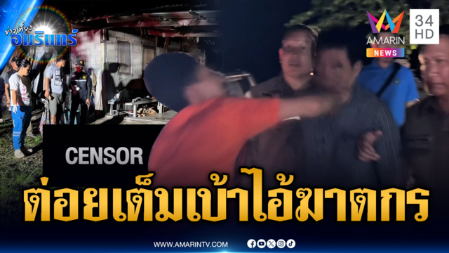 เหี้ยมขวานทุบหัวช่างจนตาย ญาติแค้นบุกต่อยหน้า