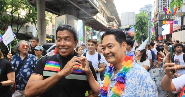 คึก! เดินขบวนBangkok Pride Parade2026-อนุชาเบอร์5ลุยน้ำท่วมร่วม