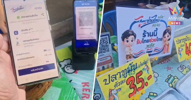 ลำปางคึกคัก! วันแรก 