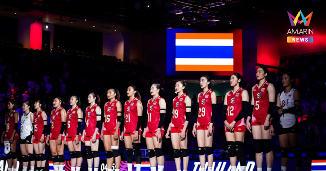 ส่องอันดับโลก VNL2026 วอลเลย์บอลหญิงไทย ภารกิจรอดตกชั้น งานนี้ไม่ง่าย
