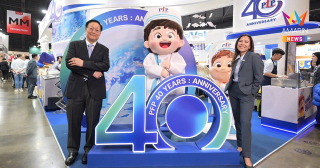 PFP เปิดบูธ THAIFEX – ANUGA ASIA 2026 อย่างยิ่งใหญ่ โชว์ศักยภาพองค์กรอาหารไทย พร้อมฉลอง 40 ปี บนเวทีการค้าระดับโลก