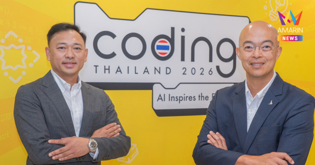 ดีป้า คิกออฟกิจกรรม Regional Coding & AI Competition ภาคกลางและภาคตะวันตก ยกระดับทักษะ Coding และ AI เยาวชนไทย สู่เวทีนวัตกรรม เฟ้นหาตัวแทนรอบภูมิภาคสู่เวทีระดับประเทศ