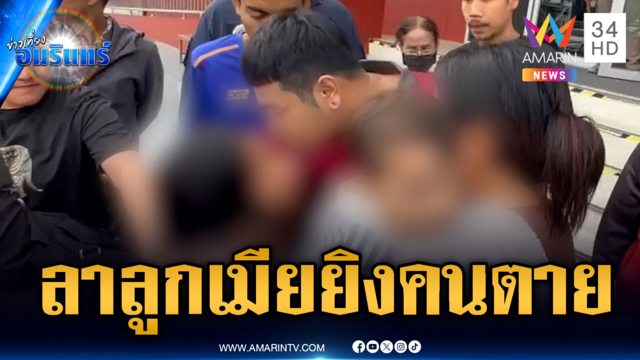 ตร.ส่งฝากขัง “ไอ้แบงค์” มือยิงแท็กซี่เกาะสมุยเสียชีวิต