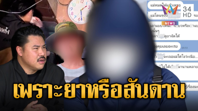 ลูกชายทาสยาขอแม่ตรงๆ