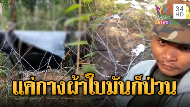 เขมรกองพัน128 กระทิงดุสตรึงเตรงส่องไทย