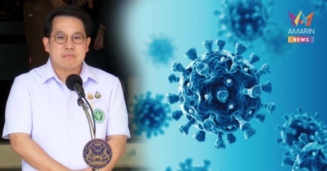 รมว.สธ.ยันโควิดสายพันธุ์ใหม่ 