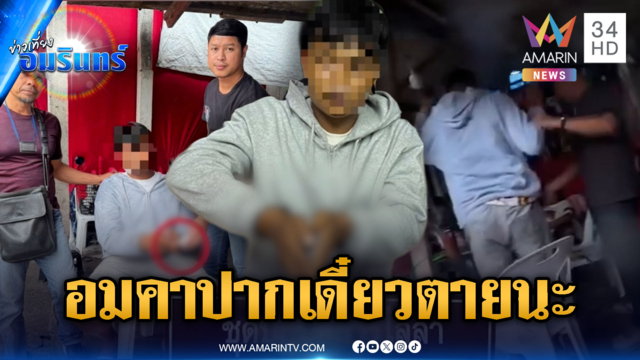 บุกจับพ่อค้ายาบ้า เจออมคาปาก 35 เม็ด เกือบเผลอกลืนลงท้อง