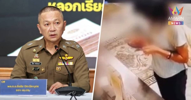 ช่วยนศ.จีนถูกแก๊งคอลฯสั่งบินเข้าไทยจัดฉากมัดตัวเอง รีดค่าไถ่ 12.5 ล้าน