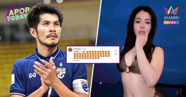 ไม้เรียวสั่น! 