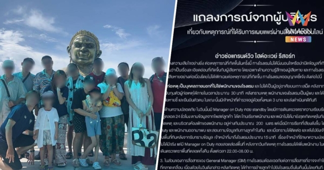 นทท.แฉทริปเสม็ดเกือบถูกขืนใจ กลายเป็นศพ-รีสอร์ต ยอมรับ