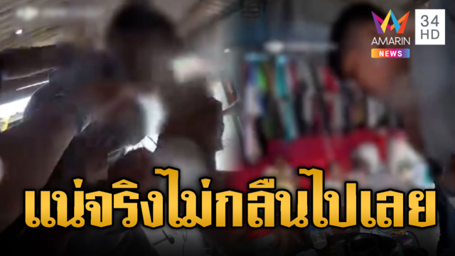 ตีเนียนอมถุงยาบ้ากว่า 30 เม็ด หวิดกลืนลงท้องดับ