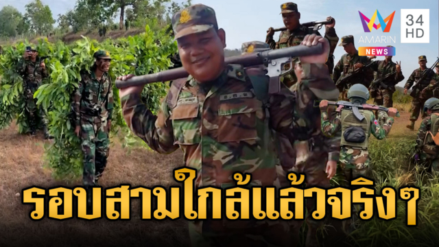เขมรไม่เกรงใจไทย เติมกำลังช่องบกแน่น