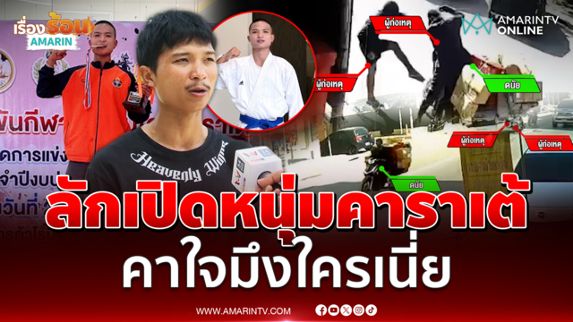 2 หนุ่มเลือดร้อนลักเปิดหนุ่มคาราเต้ อาชีพไรเดอร์ 