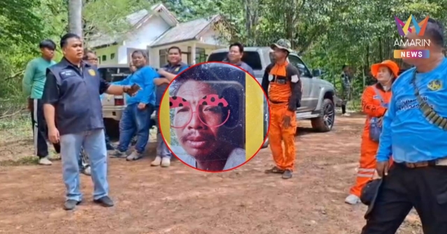 ยังไม่รู้ชะตากรรม! ปูพรมค้นหา 