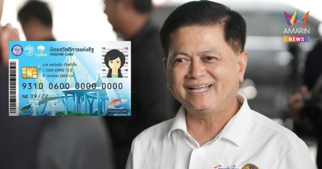 อธิบดีปค.สั่งทุกอำเภอ อำนวยความสะดวกชาวบ้านยืนยันสิทธิ์บัตรคนจน