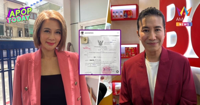 “ปู มัณฑนา” เดือด! เจอ “หนุ่ม กรรชัย” ฟ้องเพิ่ม ลั่นฟ้องปิดปาก?