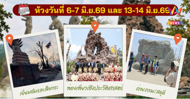 สุรินทร์ทดลองเปิดชม ปราสาทตาควาย-เนิน 350 ชวนเช็กอิน 2 สัปดาห์เท่านั้น