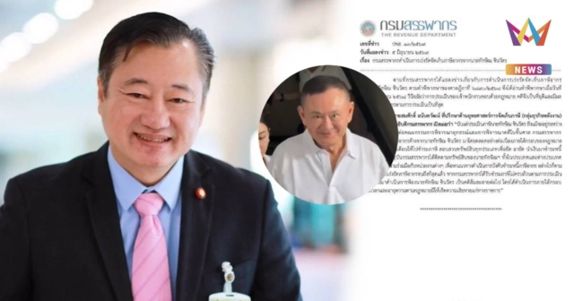 ปาหี่การเมือง? 