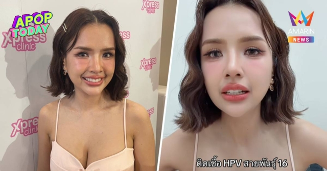 “เจนนี่” ฟาดกลับปม HPV เตรียมฟ้องคอมเมนต์แซะ นำเงินช่วยคนจนฉีดวัคซีน